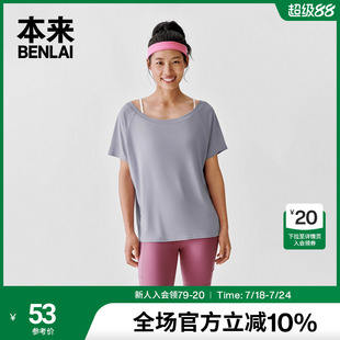 本来BENLAI女士莫代尔一字领T恤25夏季 上衣BNS450027 新款 宽松短袖