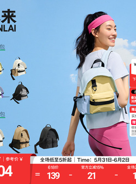 本来BENLAI防泼水帽檐背包夏季新轻便书包双肩包女BSXB50002