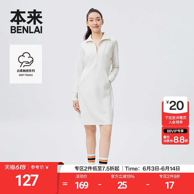 本来BENLAI女士云感柔长袖连衣裙25秋新款修身卫衣长裙BNM750006