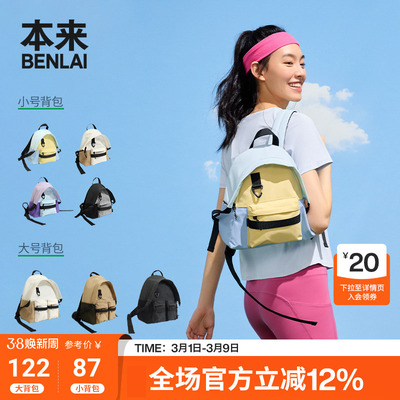 本来BENLAI防泼水帽檐背包夏季新轻便书包双肩包女BSXB50002