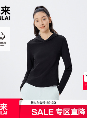 本来BENLAI女士云感柔瑜伽连帽T恤25秋新款简约修身上衣BNX450015