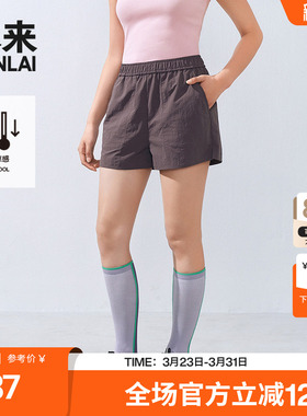 【本来明星同款】BENLAI女士凉感运动休闲短裤夏新款BNS650039