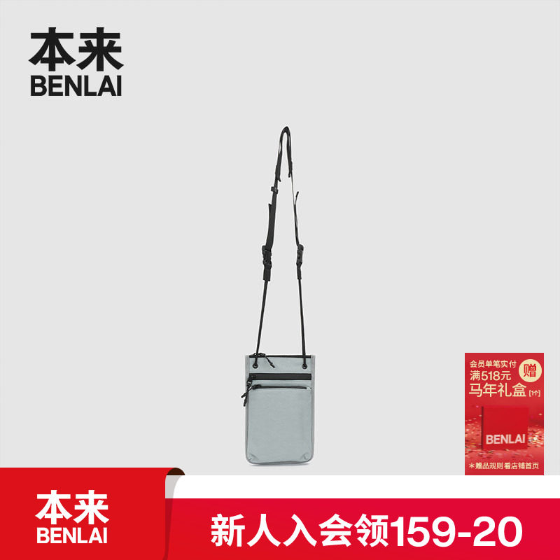 本来BENLAI轻便手机证件斜挎包25夏季新款户外休闲小包BSPB50009,服饰配件/皮带/帽子/围巾,其他配件,淘宝优惠券,粉丝福利购,淘宝优惠卷