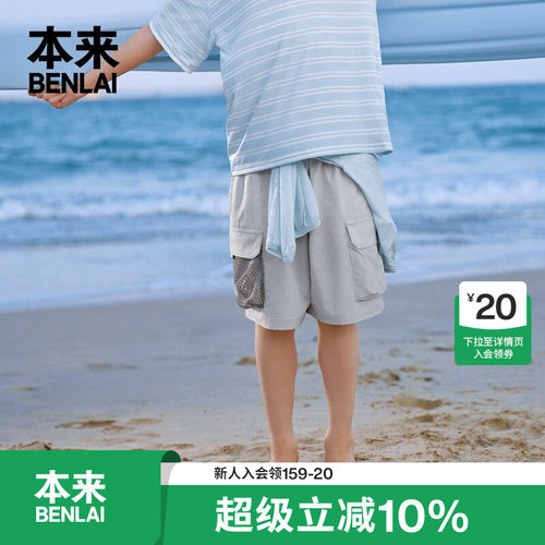 本来BENLAI男童户外工装宽松休闲运动短裤2026夏季新款BTH660014