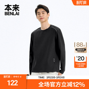 长袖 本来BENLAI男士 新款 25秋季 运动上衣BRL450011 华夫格口袋T恤衫