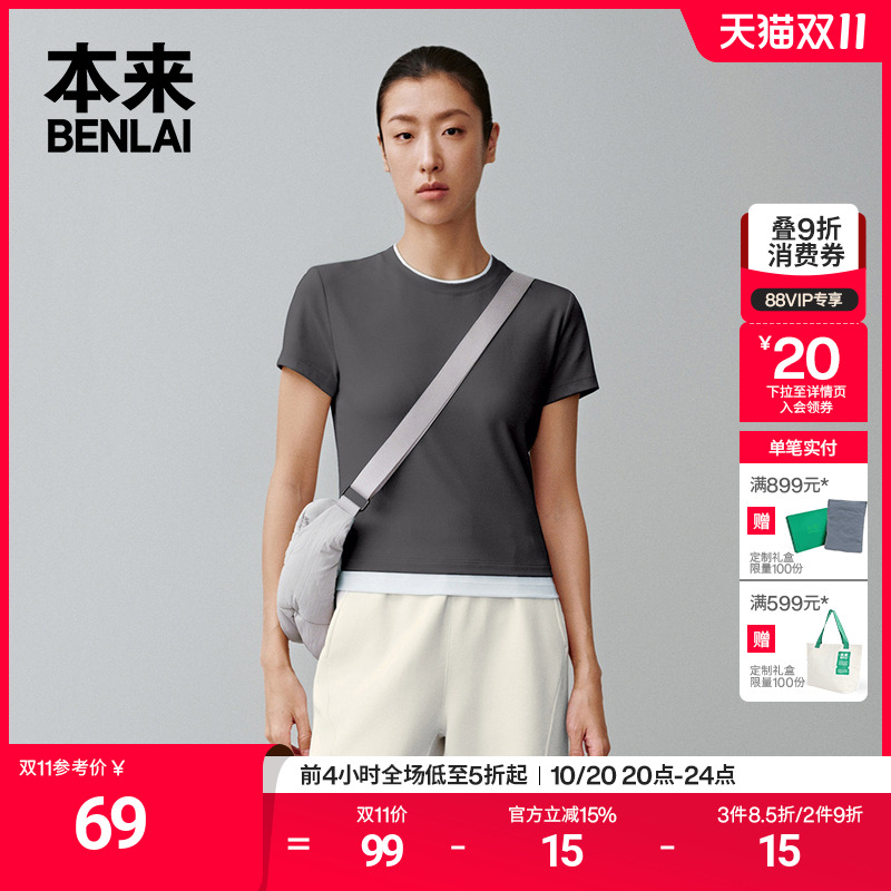 本来BENLAI女士假两件短袖T恤衫2025夏季新款修身短上衣BNA450008