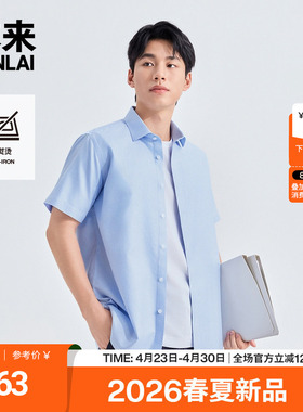 本来BENLAI男士免熨烫通勤休闲格纹短袖衬衫2026夏新款BRS260005