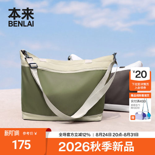 本来BENLAI大容量单肩手提包旅行休闲斜挎包2026秋新款BSXB60004