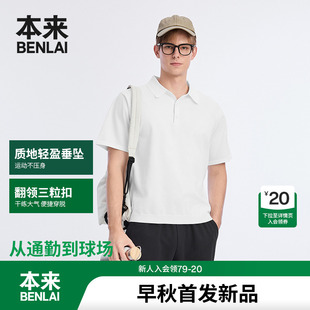 宽松T恤上衣BRM950001 本来BENLAI男士 轻感针织polo衫 2025秋季 新款