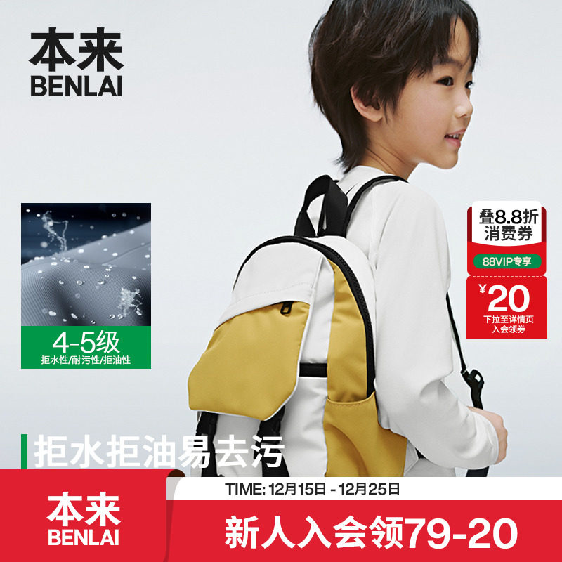 本来BENLAI三防拼色背包25春季新款户外便捷出行双肩包BSPB50010