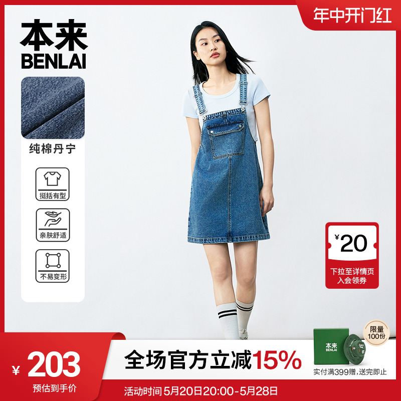 本来BENLAI女士复古洗水牛仔背带裙2024夏季新款口袋设计感连衣裙 女装/女士精品 连衣裙 原图主图