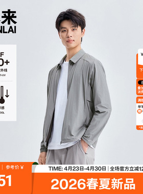 本来BENLAI男士凉感防晒休闲翻领夹克外套2026夏季新款BRM160011