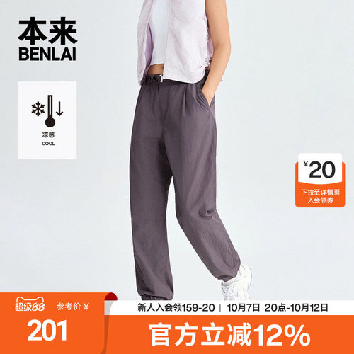 本来BENLAI女士凉感束脚裤卡扣运动休闲裤2026夏季新款BNT660019