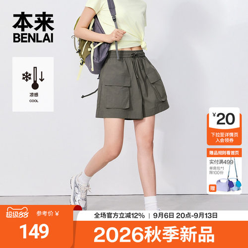 本来BENLAI女士凉感工装短裤宽松抽绳裤子2026秋季新款BNT660030