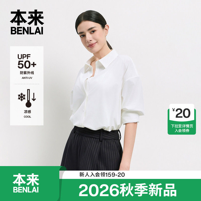 本来BENLAI女士凉感防晒衬衫落肩长袖衬衣2026秋季新款BNM260008图片