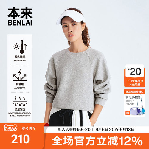 本来BENLAI女士抗静电发热保暖宽松圆领卫衣冬季新款BNMW50010