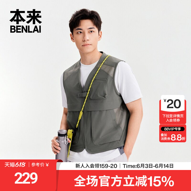 本来BENLAI男士网孔拼接马甲宽松口袋外套2026夏季新款BRL160011