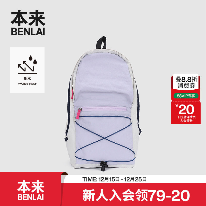 本来BENLAI防泼水户外双肩包25夏季新款轻手感减压背包BSPB50004