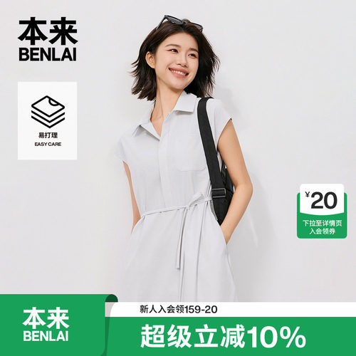 本来BENLAI女士易打理翻领连衣裙短袖裙子2026秋季新款BNR760006