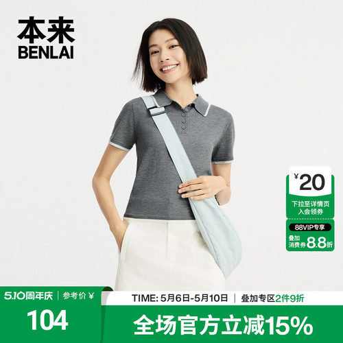 本来BENLAI女士针织Polo衫2025秋季新款短款修身T恤上衣BNT950001