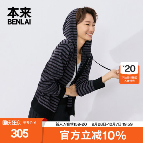 本来BENLAI女士条纹针织开衫连帽拉链外套2026秋季新款BNT960018