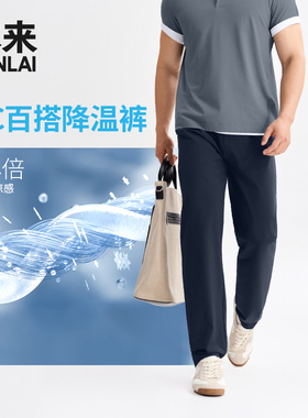 本来BENLAI男士凉感直筒裤松紧腰运动休闲裤2026夏新款BRM660020
