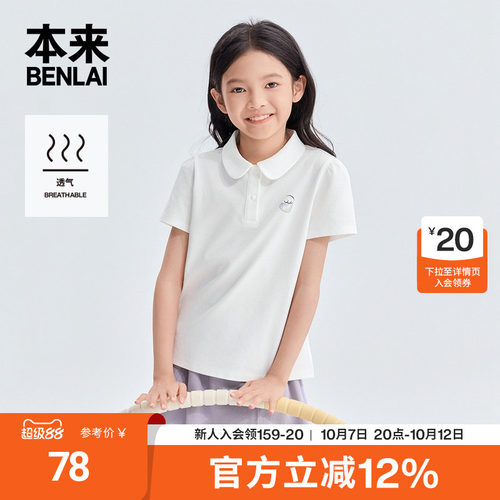 本来BENLAI女童娃娃领印花polo衫上衣短袖T恤2026夏新款BTT460030