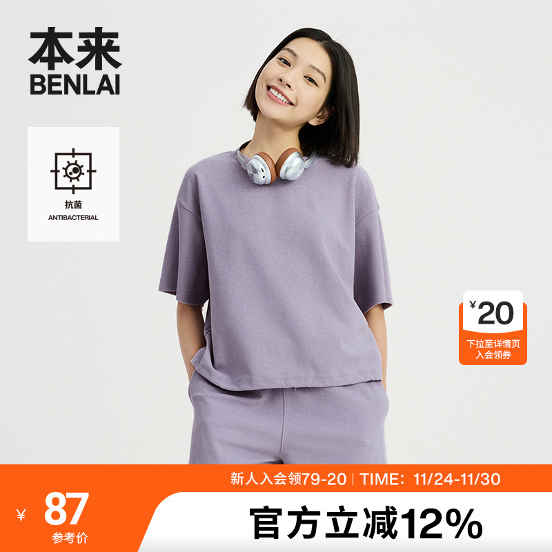 本来BENLAI女士抗菌套装25秋季新款毛巾布T恤短裤两件套BNM450003