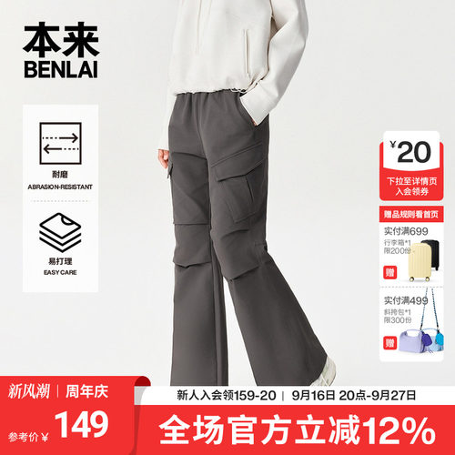 本来BENLAI女士易打理耐磨大口袋工装休闲喇叭裤秋季款BNT650009