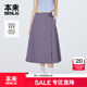 本来BENLAI女士抗皱户外半身裙2025秋季 新款 宽松a字半裙BNT550005
