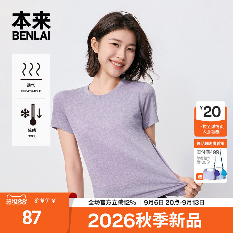 本来BENLAI女士凉感羊毛混纺T恤修身圆领上衣26秋季新款BNM460051图片