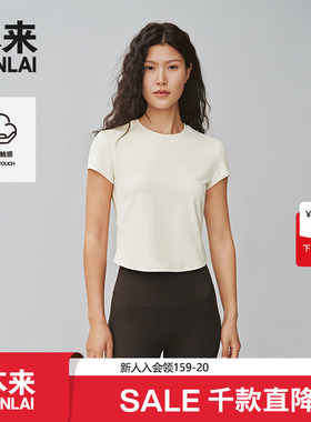 本来BENLAI女士云感柔圆领短袖T恤25夏新款瑜伽修身上衣BNX450005
