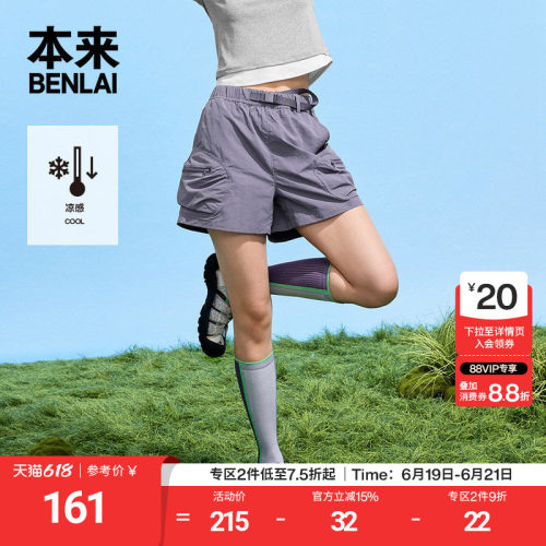 本来BENLAI女士凉感工装短裤夏季新款户外休闲裤子BNS650032