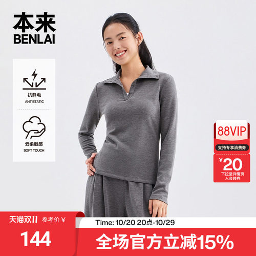 本来BENLAI女士云感柔抗静电半高领修身T恤2026秋季新款BNM460080