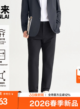 本来BENLAI男士抗皱商务通勤休闲直筒长裤2026春季新款BRS660002