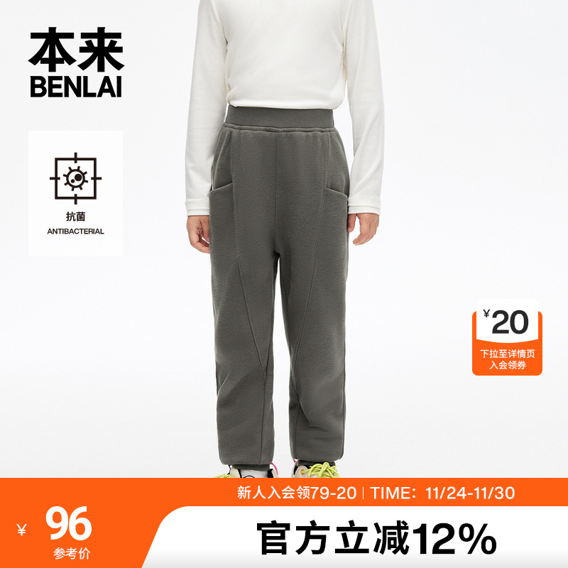 本来BENLAI男童抗菌束脚裤儿童松紧腰抽绳休闲裤BTK640009