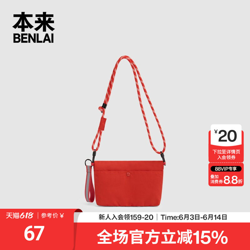 本来BENLAI迷你便携收纳包红色休闲手抓包2026春季新款BSXB60001