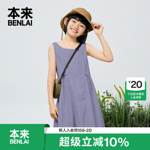 本来BENLAI女童梭织无袖连衣裙秋季新款儿童背心裙BTA750011