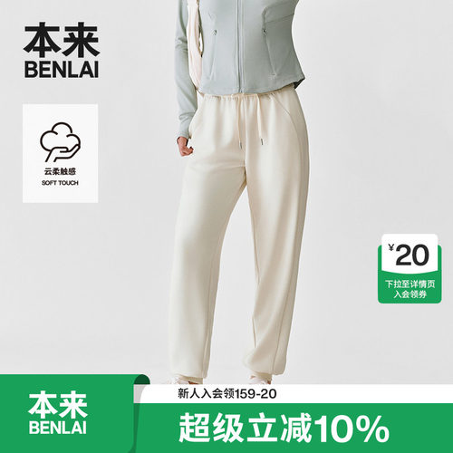 本来BENLAI女士云感柔针织束脚裤夏季新款九分休闲裤BNS650044