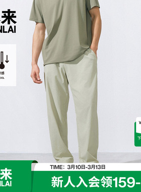 本来BENLAI男士凉感直筒裤夏季新款宽松九分休闲裤BRY650029