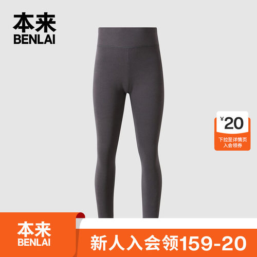 本来BENLAI儿童抗静电抗菌内搭打底紧身保暖裤26秋新款BHSN60054