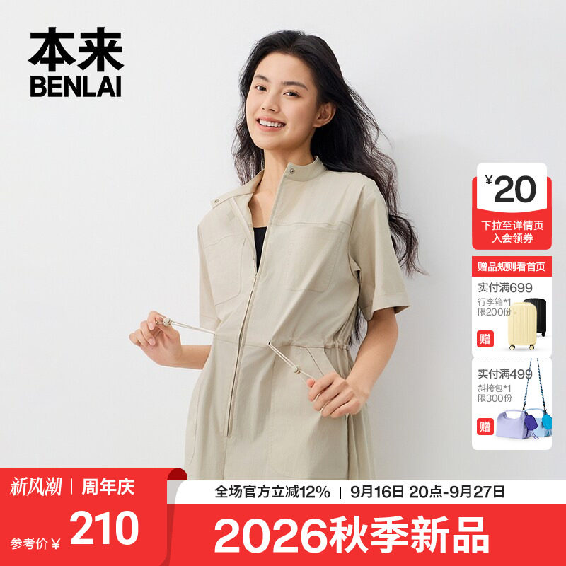 本来BENLAI女士工装风短袖连衣裙立领裙子2026秋季新款BNM760013图片