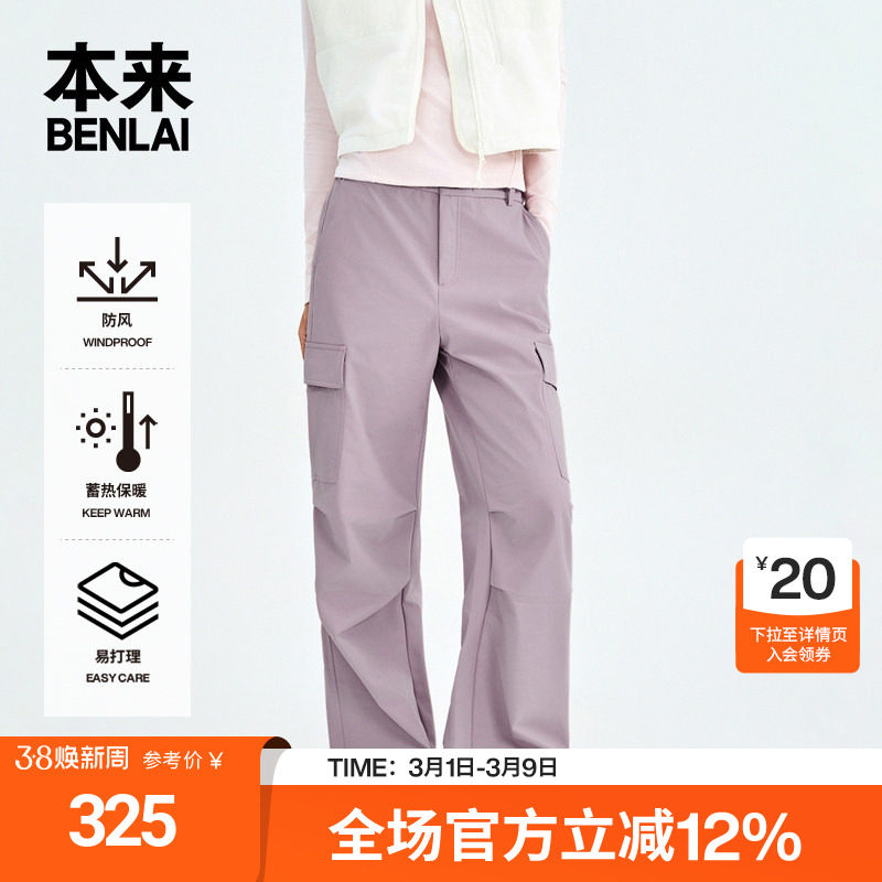 本来BENLAI女士户外防风保暖伞兵裤工装休闲裤25冬新款BNT650012 - BENLAI旗舰店出品