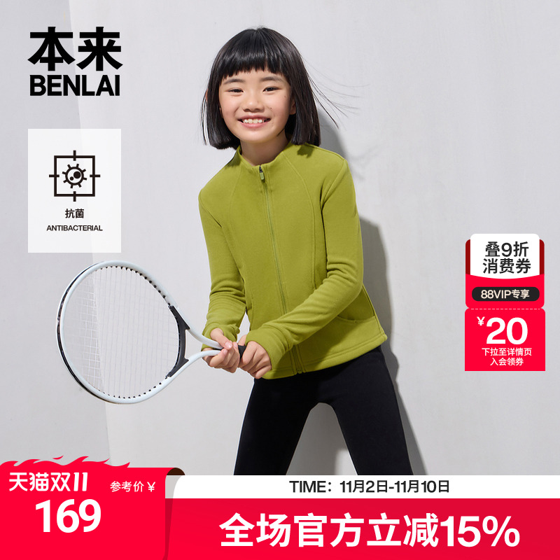 本来BENLAI女童火绒绒抗菌立领外套新款轻量保暖运动夹克