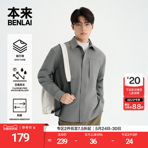 本来BENLAI男士防泼水耐磨宽松休闲工装衬衫25秋季新款BRL250005