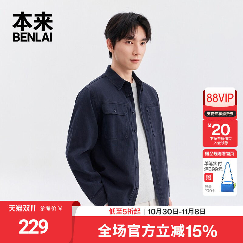 本来BENLAI男士纯棉工装口袋休闲牛仔衬衫2026冬季新款BRM860009