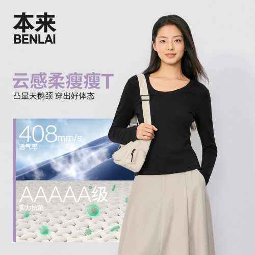 本来BENLAI女士云感柔抗菌U领T恤长袖打底衫26秋季新款BNM460066