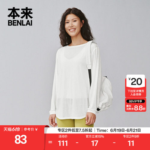 本来BENLAI女士宽松罩衫T恤夏季新款运动休闲薄上衣BNS450022