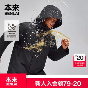 BRM150015 羽绒服25冬新款 本来BENLAI男士 防泼水防风90绒保暖长款