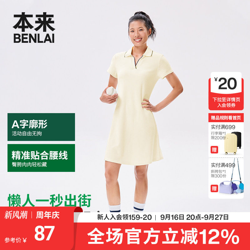 本来BENLAI女士针织短袖连衣裙秋季新款修身polo裙子BNT750003图片